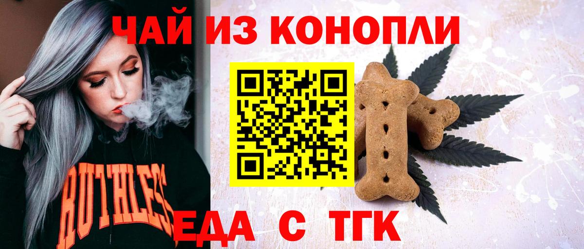 Печенье с ТГК марихуана Избербаш