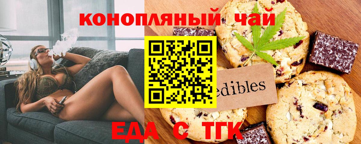 Избербаш  Еда ТГК марихуана  Вход с VPN 