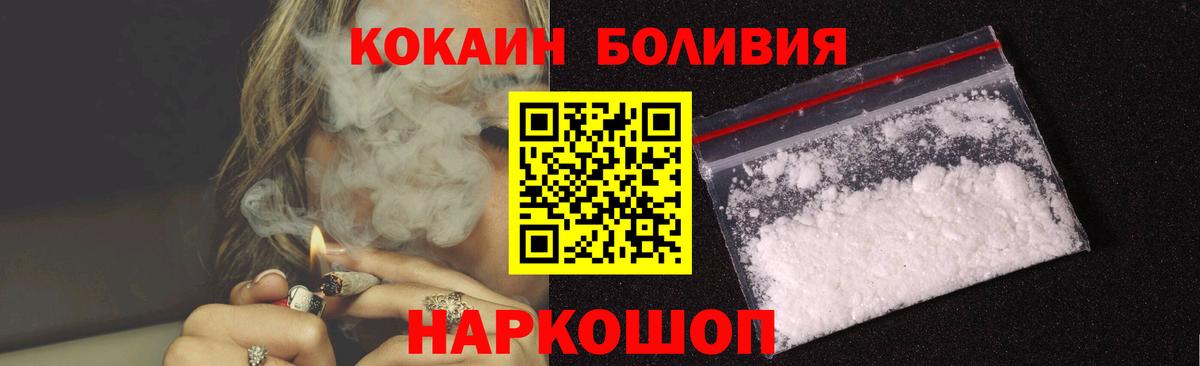 COCAIN VHQ  COCAIN  Вход с VPN  Избербаш  COCAIN 99% 