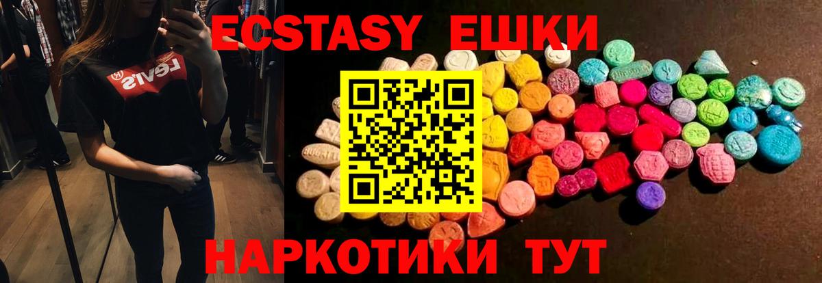 Экстази  Ecstasy таблы  Вход с VPN  ЭКСТАЗИ 99%  Избербаш 