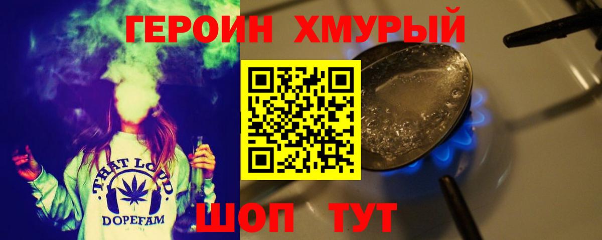 Героин VHQ Избербаш