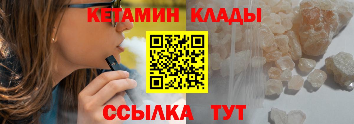 КЕТАМИН VHQ  Вход с VPN  КЕТАМИН ketamine  Избербаш 