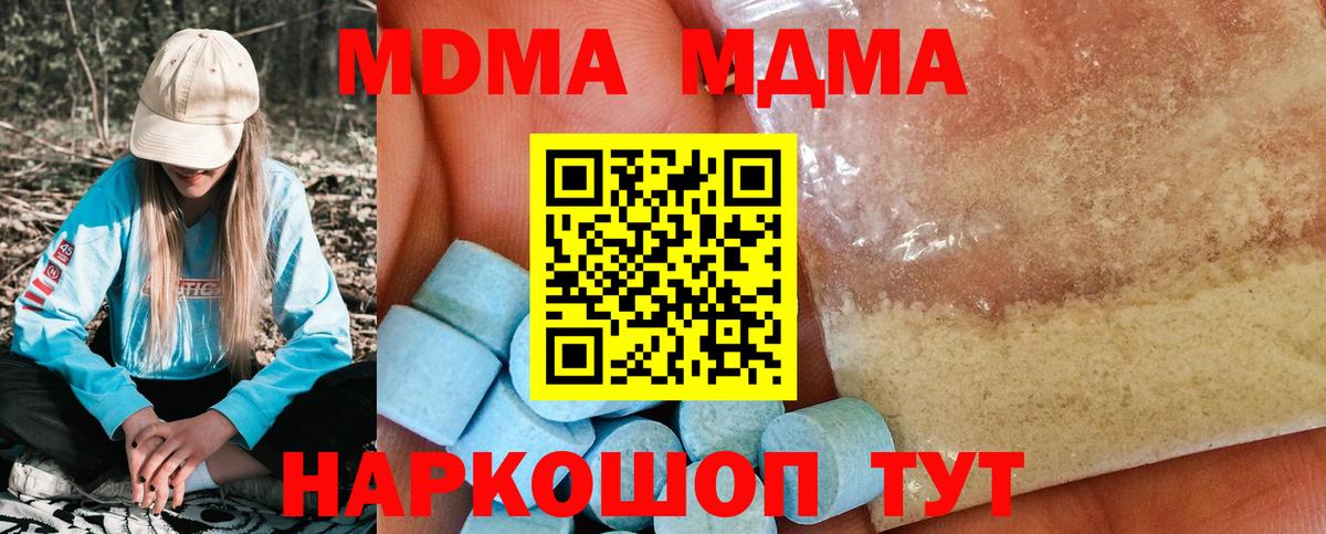 МДМА crystal  MDMA VHQ  Избербаш  Вход с VPN 