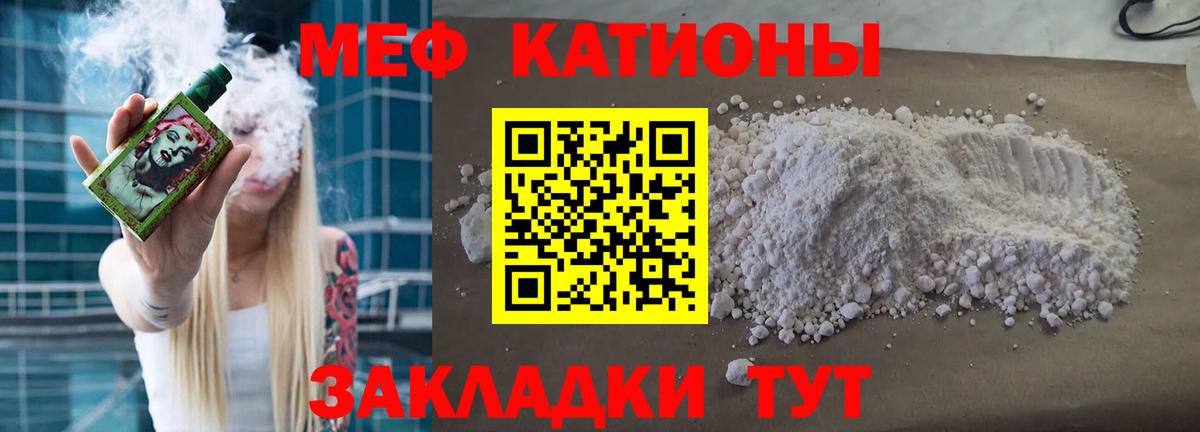 Избербаш  МЯУ-МЯУ  Вход с VPN  Меф мяу мяу  МЯУ-МЯУ мука 