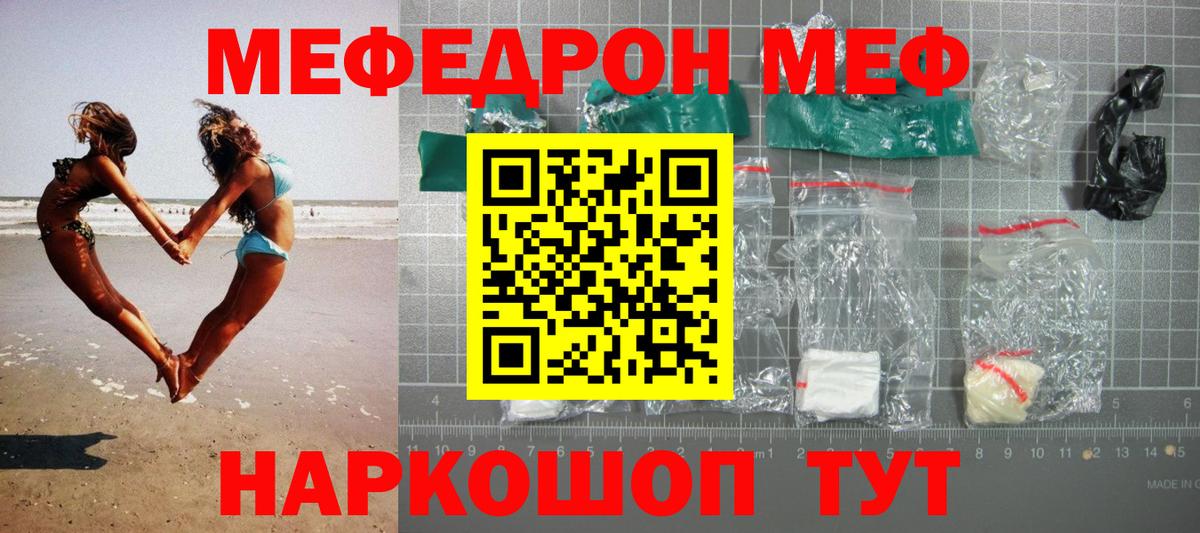 Меф мяу мяу кристаллы Избербаш