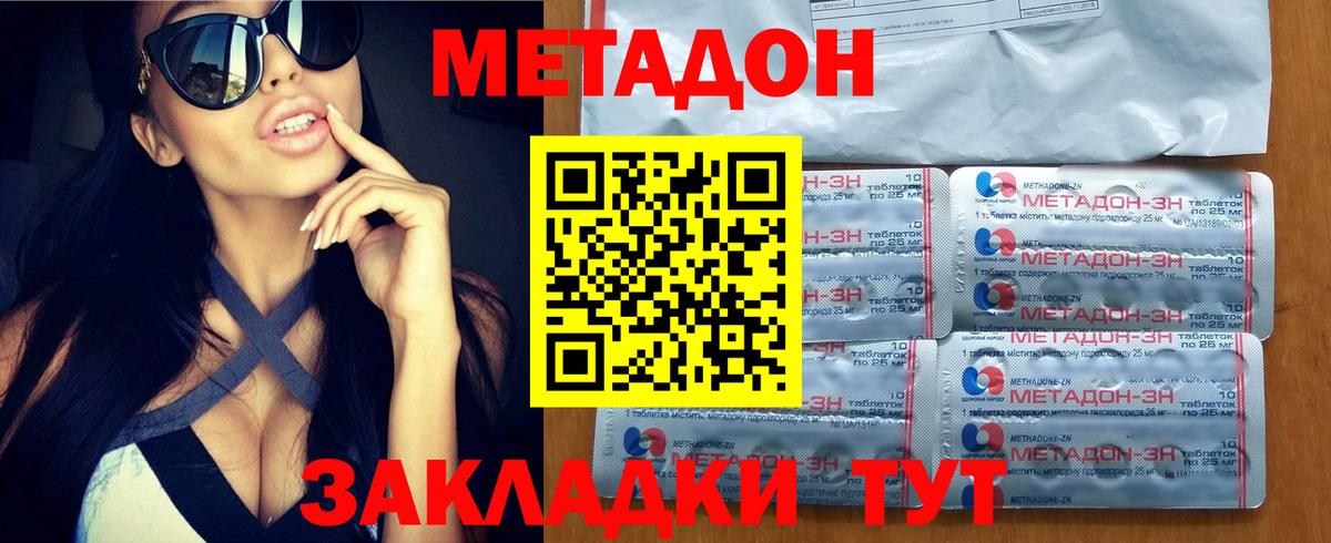 Избербаш  МЕТАДОН мёд  Метадон белоснежный  Вход с VPN 