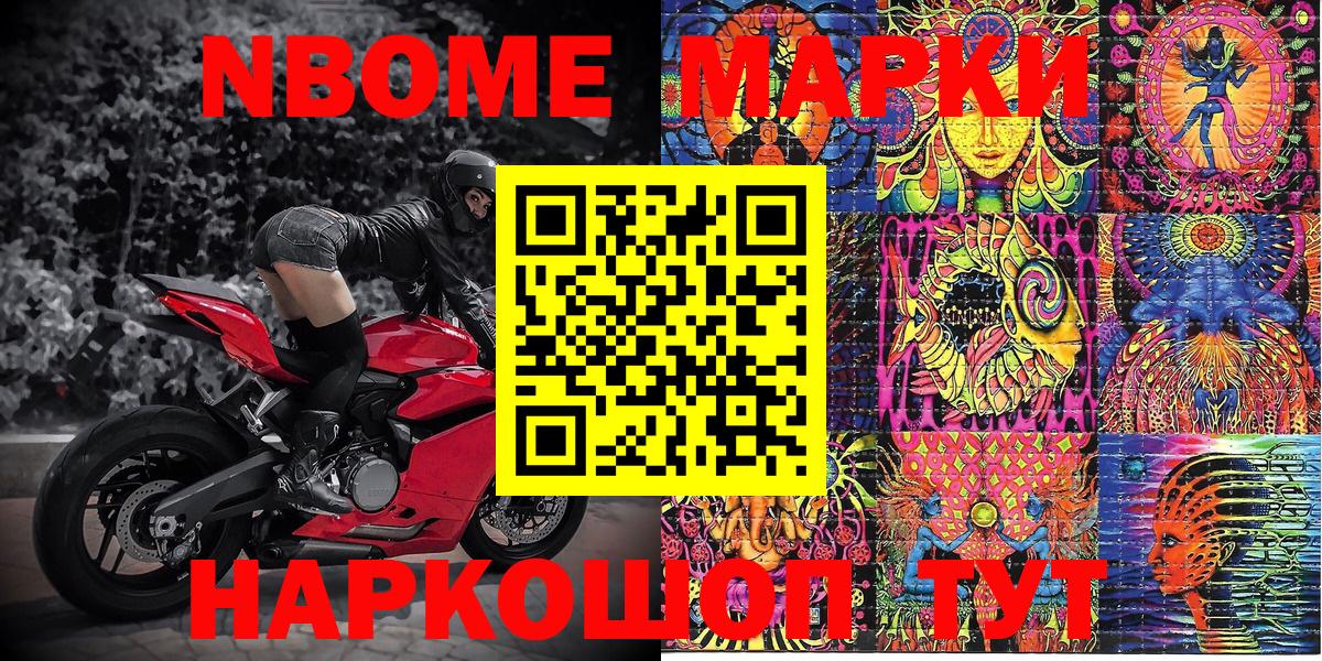 Избербаш  Марки N-bome  Вход с VPN  Марки N-bome 1,5мг 