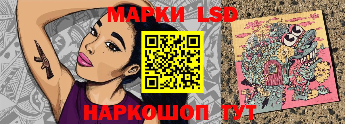 Наркотические марки 1500мкг Избербаш