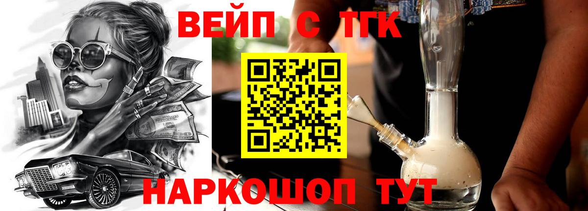 Дистиллят ТГК THC oil  Вход с VPN  Избербаш  ТГК концентрат 